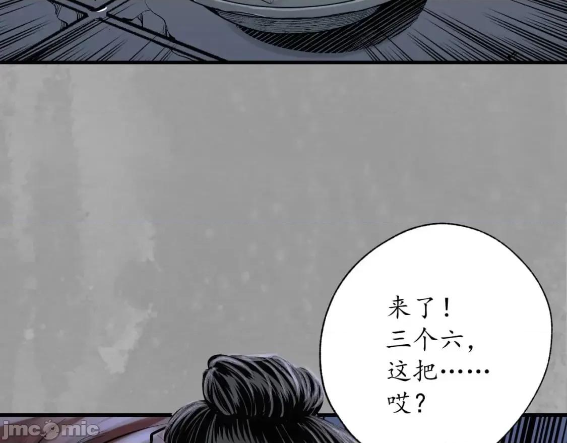 藏锋行 藏锋行_赤炼噩梦 第57页