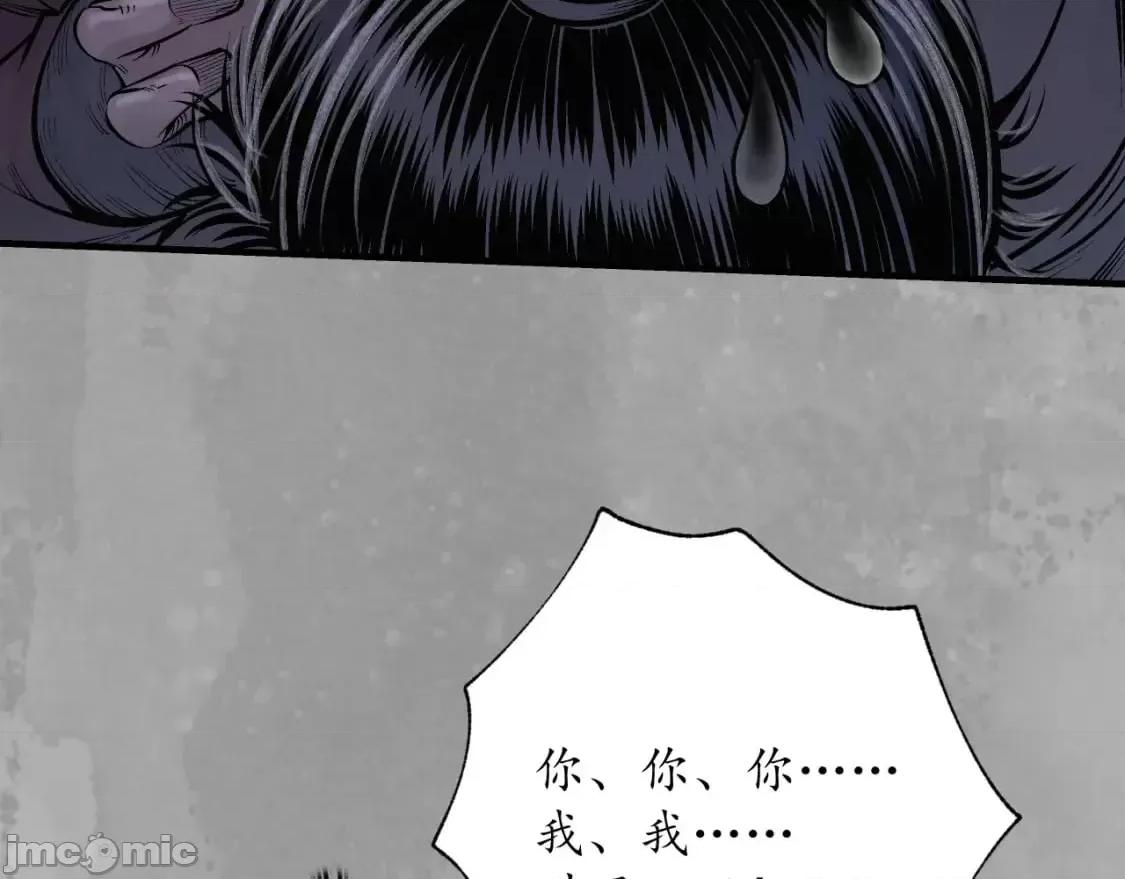 藏锋行 藏锋行_赤炼噩梦 第63页