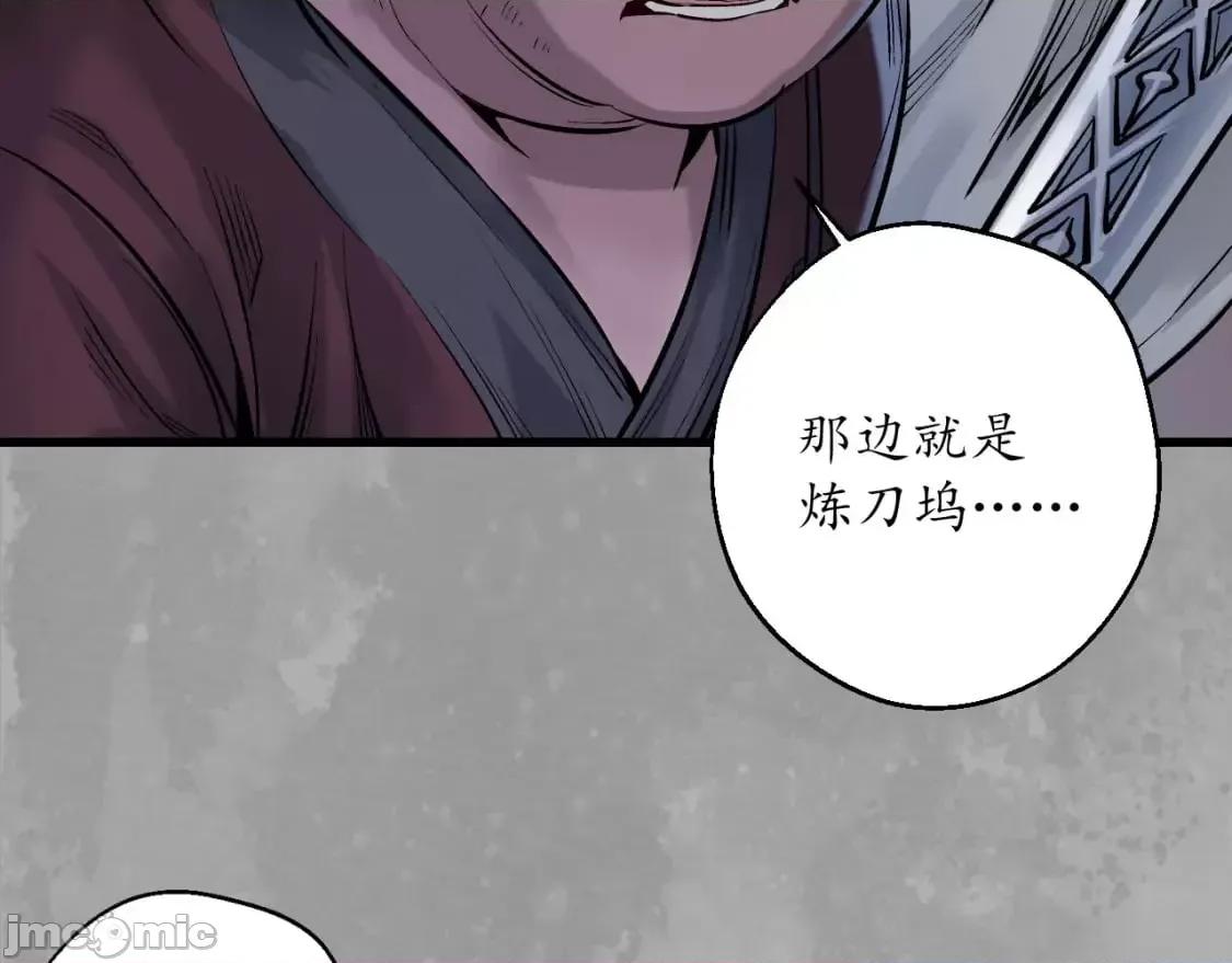 藏锋行 藏锋行_赤炼噩梦 第75页