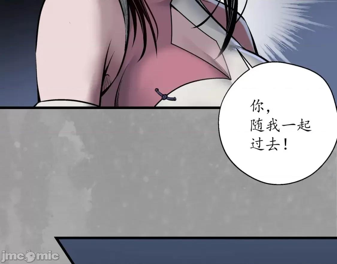 藏锋行 藏锋行_赤炼噩梦 第77页