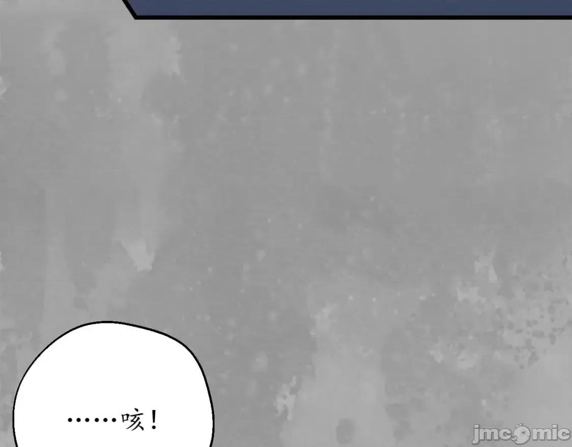 藏锋行 藏锋行_赤炼噩梦 第78页