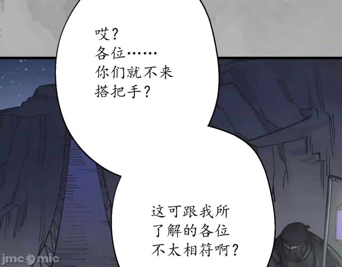 藏锋行 藏锋行_赤炼噩梦 第82页