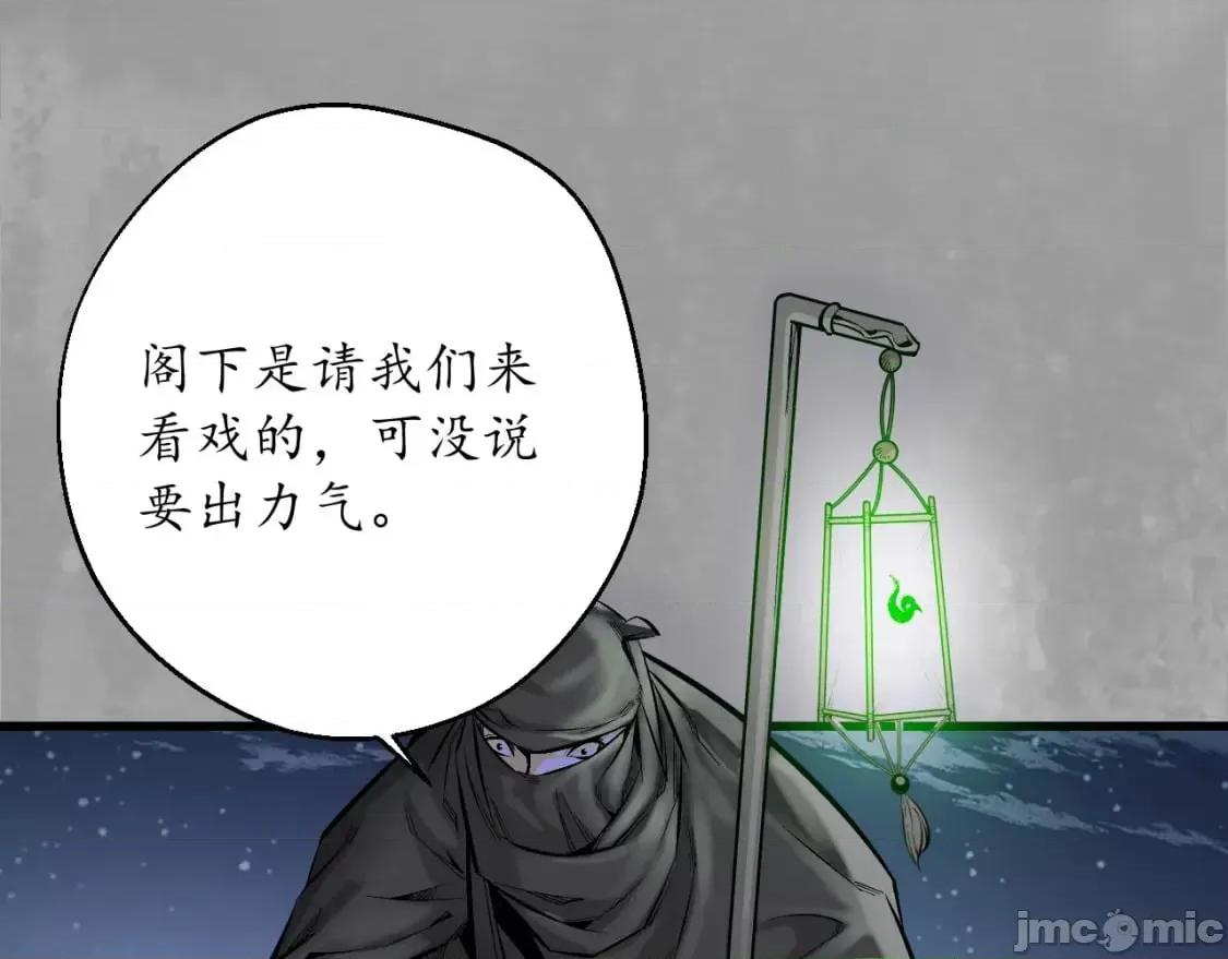 藏锋行 藏锋行_赤炼噩梦 第86页