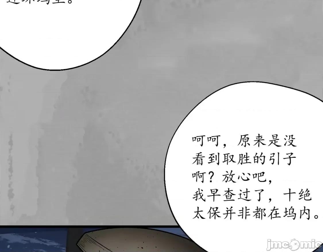 藏锋行 藏锋行_赤炼噩梦 第88页