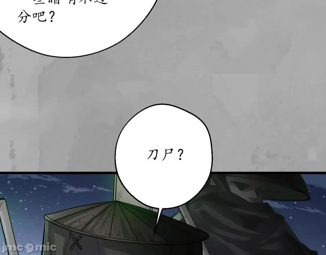 藏锋行 藏锋行_赤炼噩梦 第90页