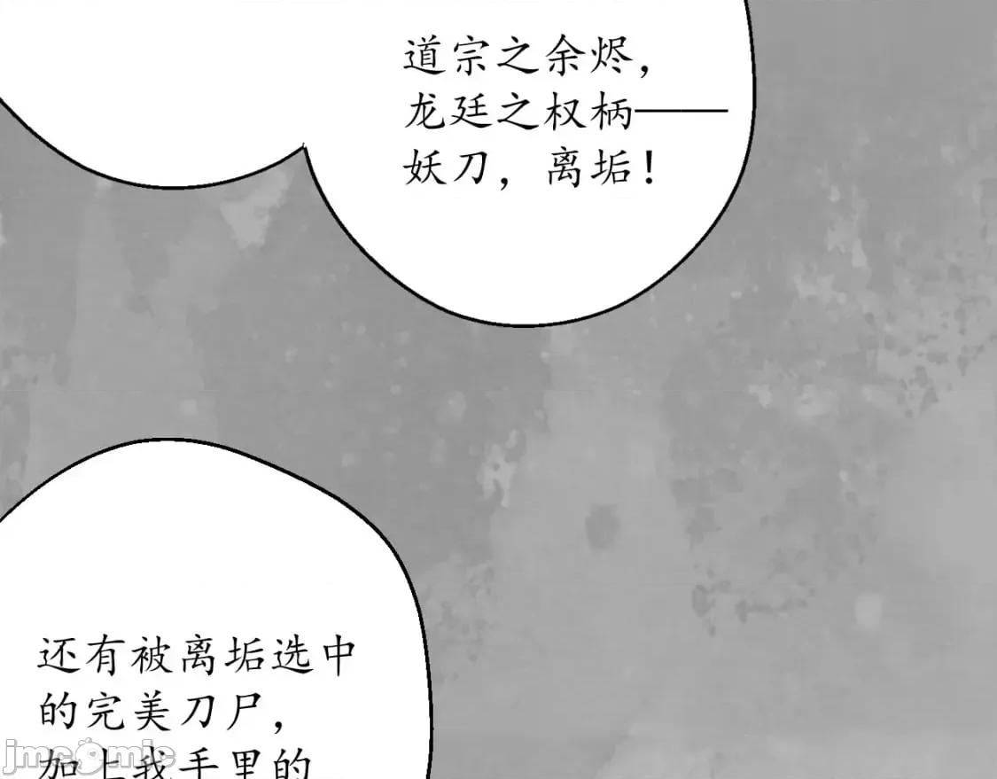 藏锋行 藏锋行_赤炼噩梦 第96页