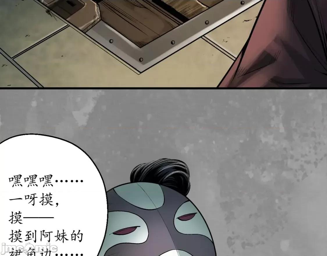 藏锋行 藏锋行_易容之秘 第7页