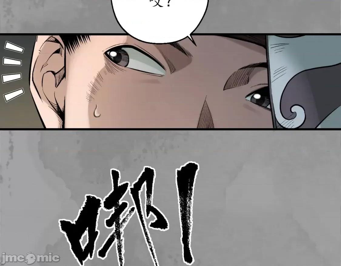 藏锋行 藏锋行_易容之秘 第12页