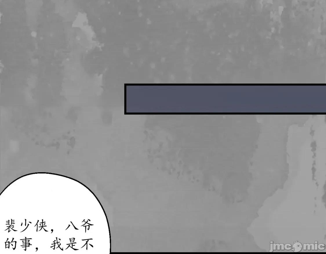 藏锋行 藏锋行_易容之秘 第14页