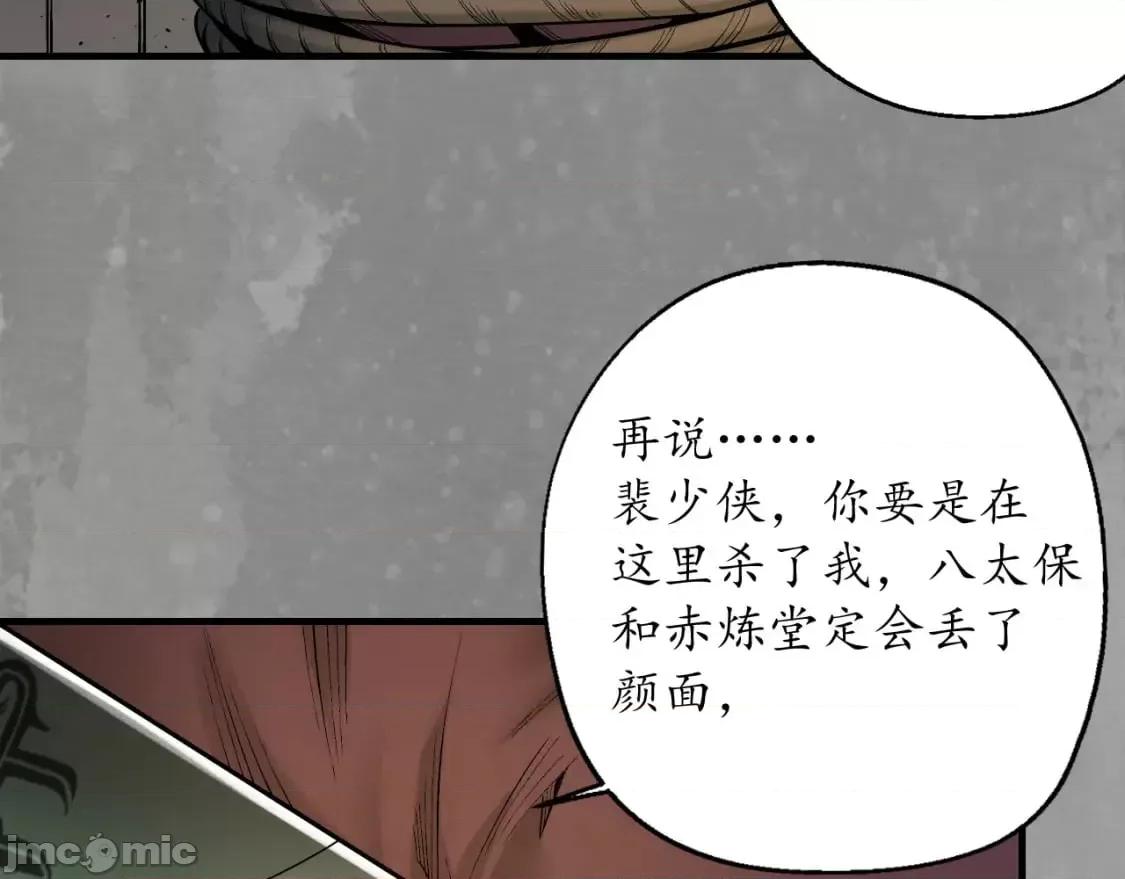 藏锋行 藏锋行_易容之秘 第16页