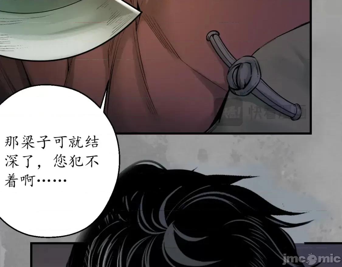 藏锋行 藏锋行_易容之秘 第17页