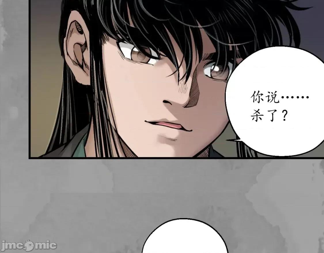 藏锋行 藏锋行_易容之秘 第18页