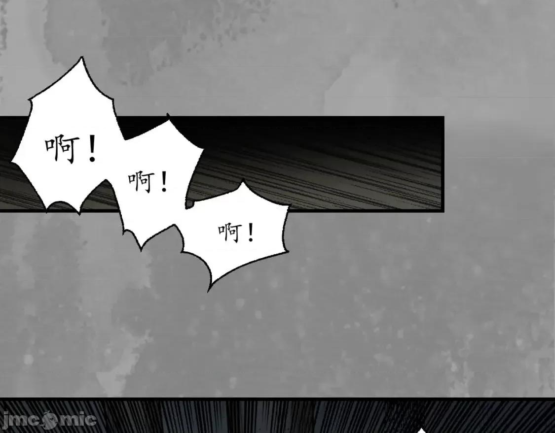 藏锋行 藏锋行_易容之秘 第20页