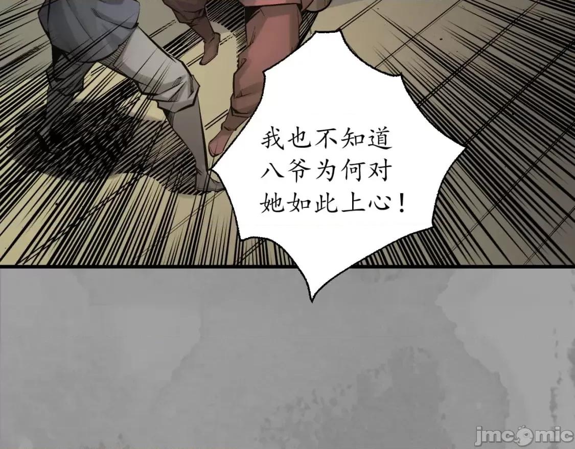 藏锋行 藏锋行_易容之秘 第22页