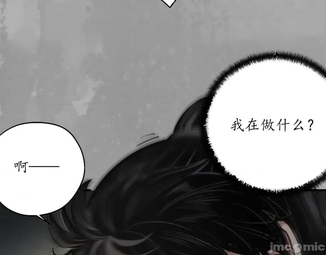 藏锋行 藏锋行_易容之秘 第25页