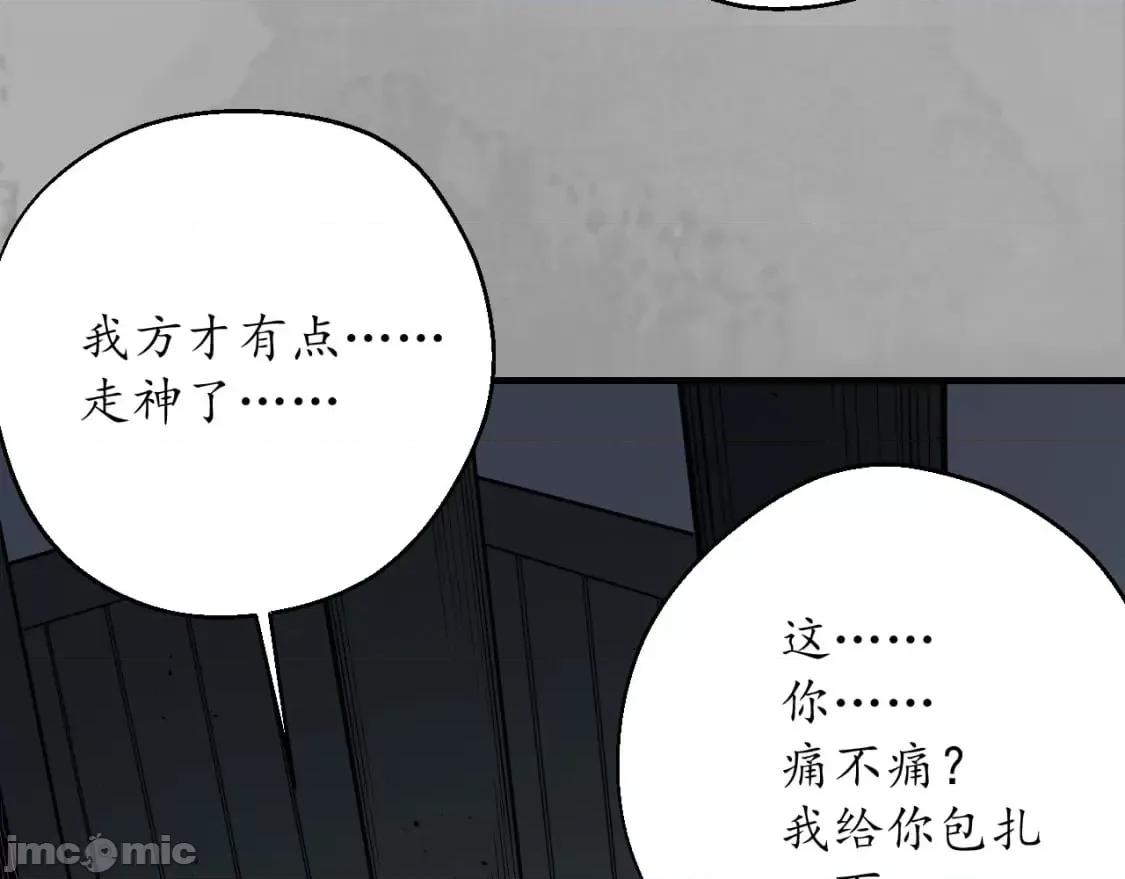 藏锋行 藏锋行_易容之秘 第27页