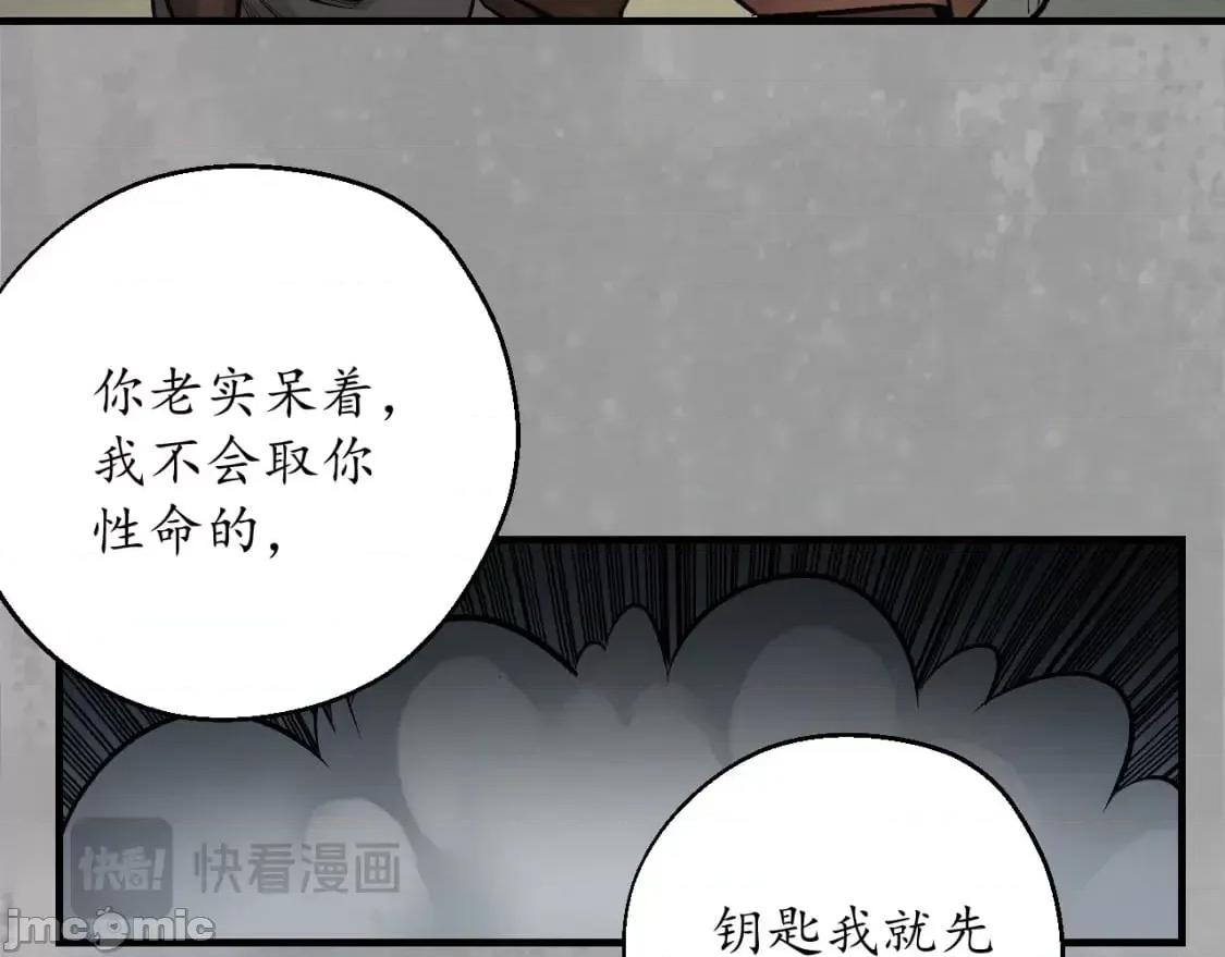 藏锋行 藏锋行_易容之秘 第29页