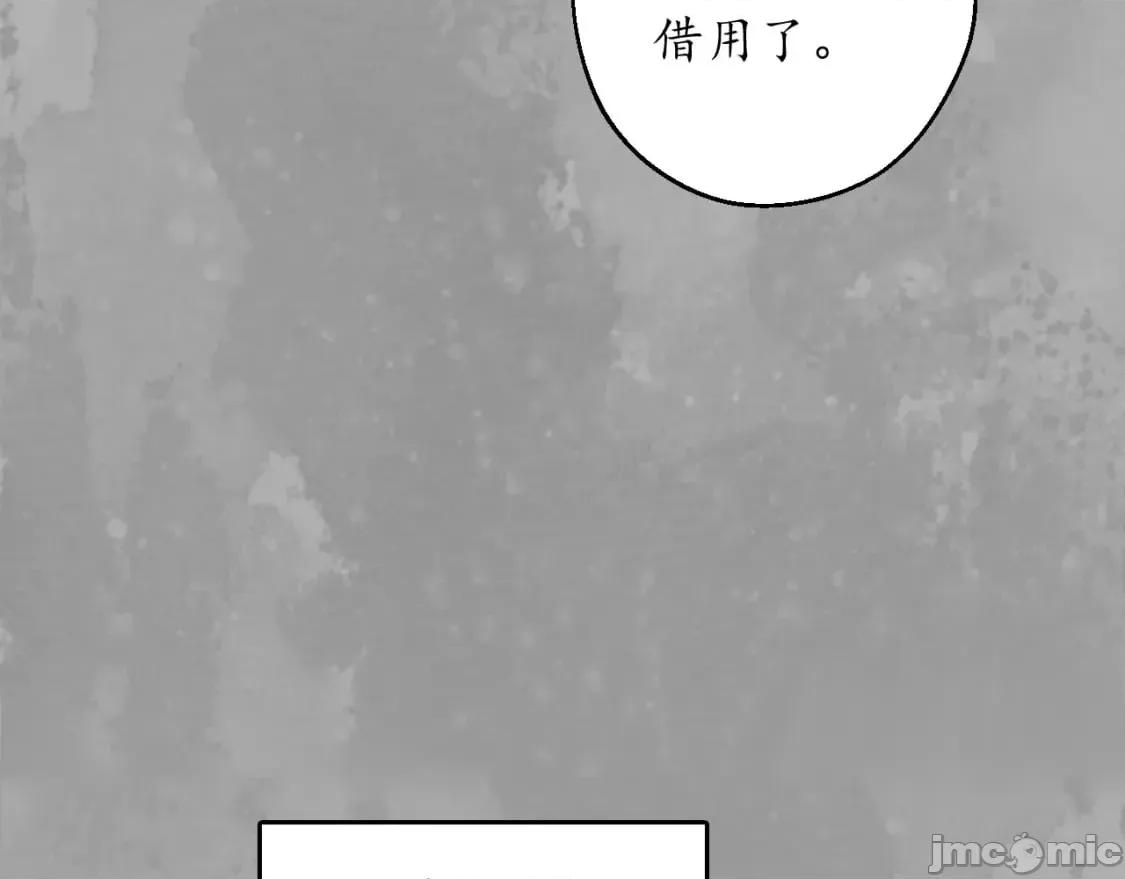 藏锋行 藏锋行_易容之秘 第30页
