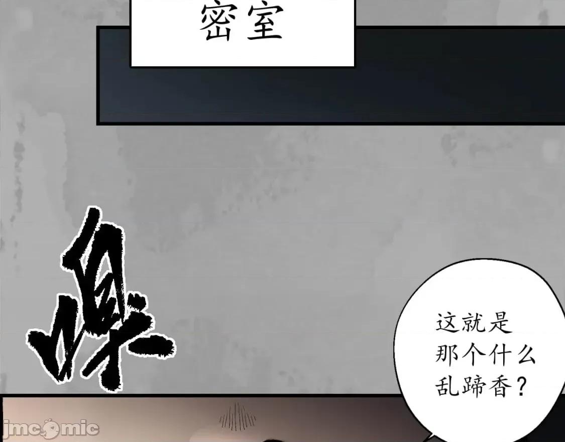藏锋行 藏锋行_易容之秘 第31页