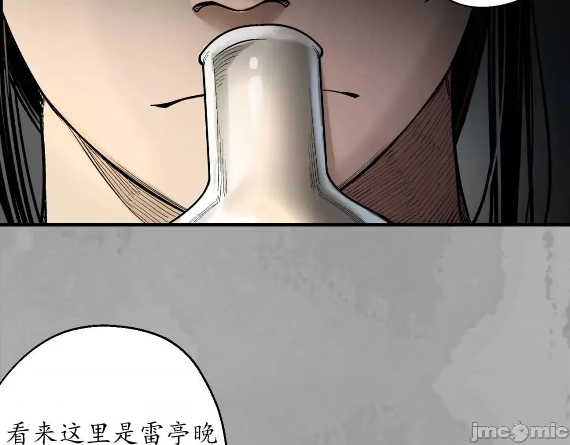 藏锋行 藏锋行_易容之秘 第32页
