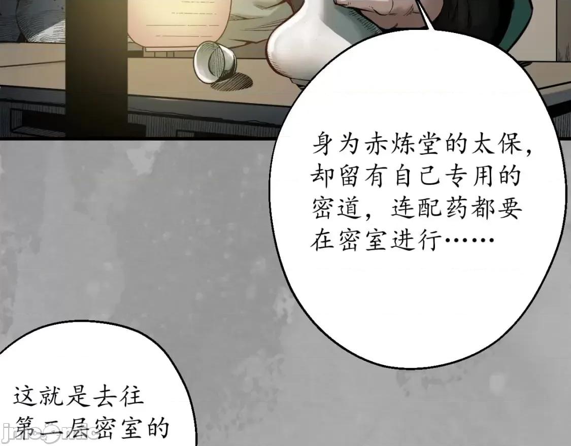 藏锋行 藏锋行_易容之秘 第34页