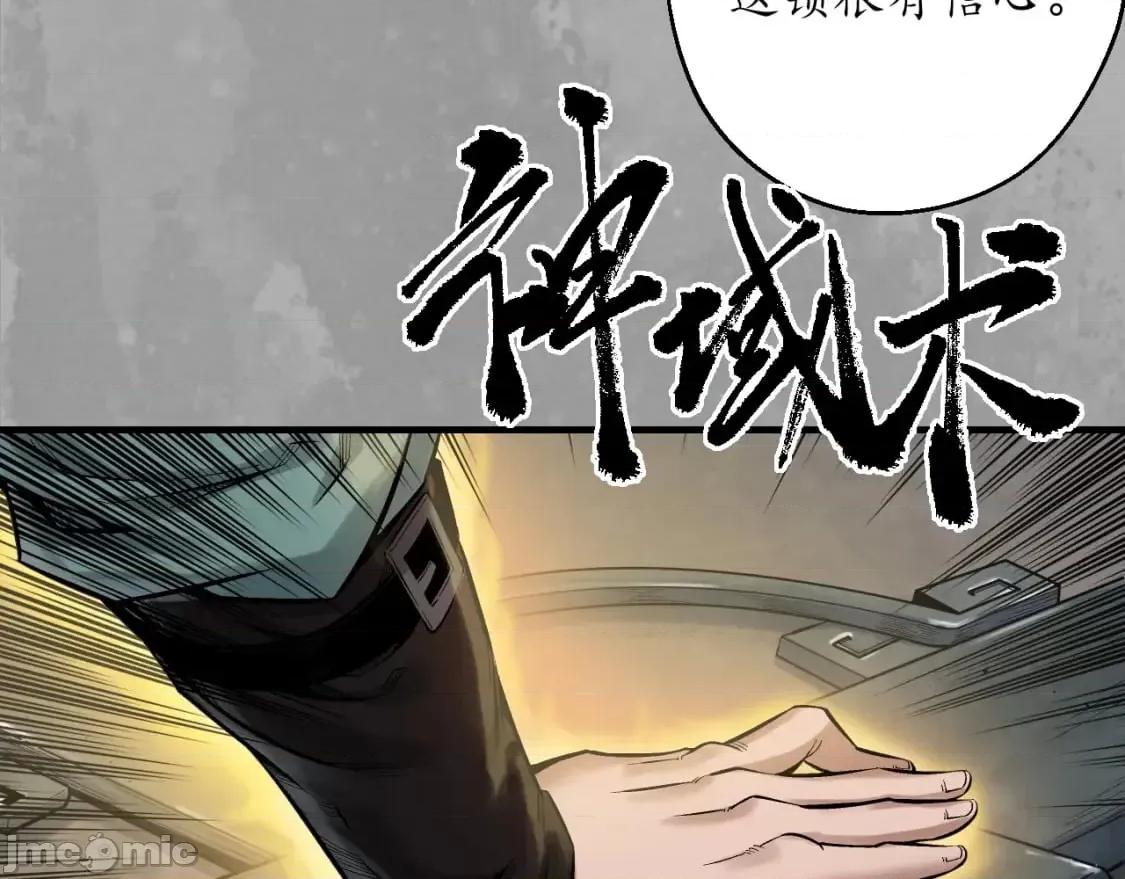 藏锋行 藏锋行_易容之秘 第36页