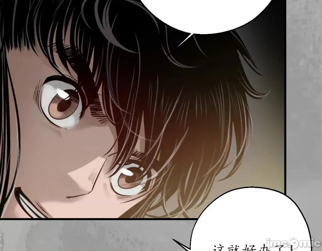 藏锋行 藏锋行_易容之秘 第38页