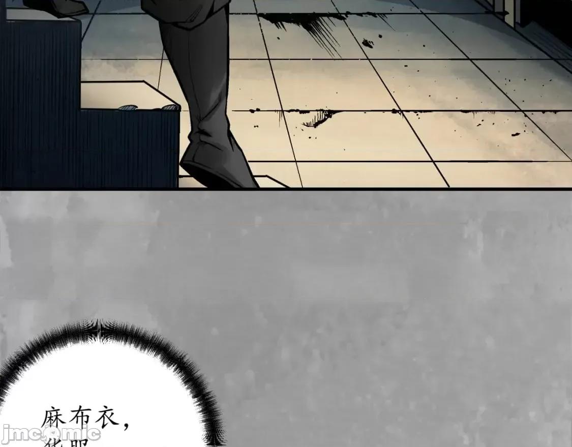 藏锋行 藏锋行_易容之秘 第45页