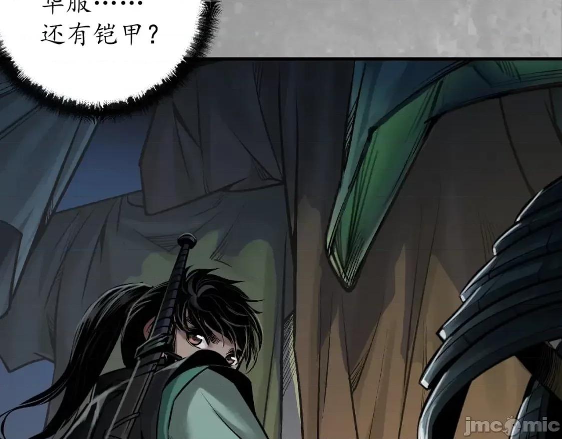 藏锋行 藏锋行_易容之秘 第46页