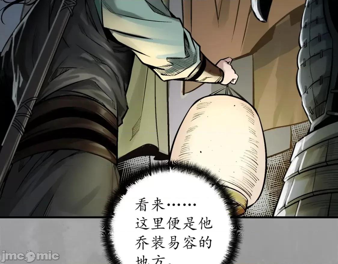 藏锋行 藏锋行_易容之秘 第47页
