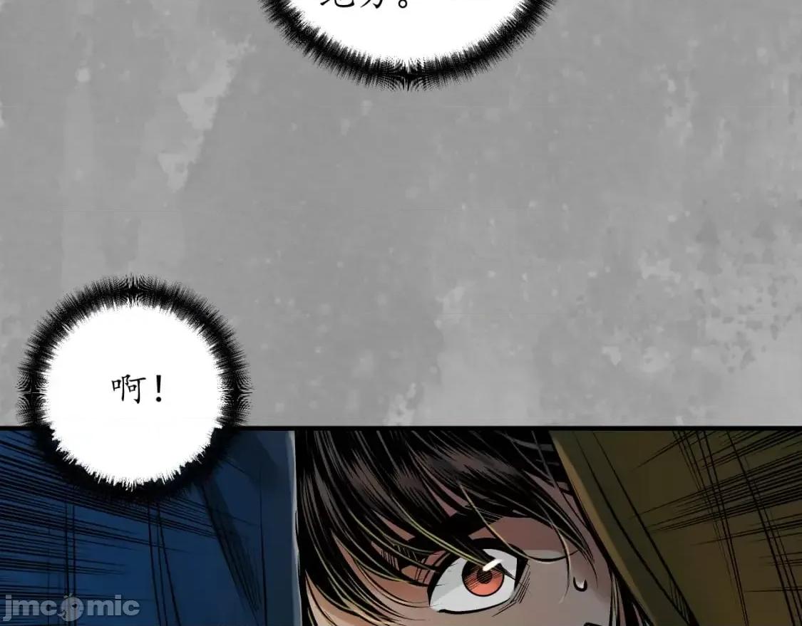 藏锋行 藏锋行_易容之秘 第48页