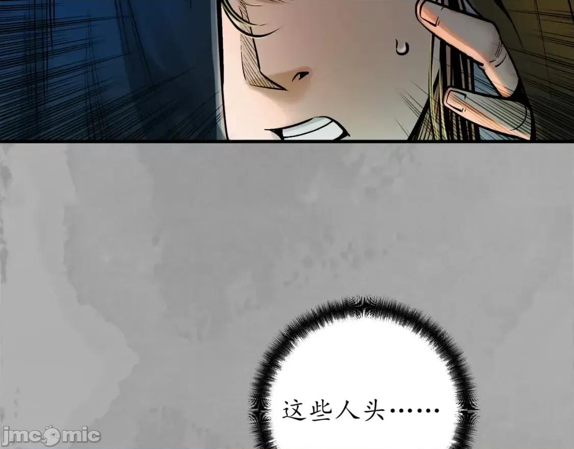 藏锋行 藏锋行_易容之秘 第49页