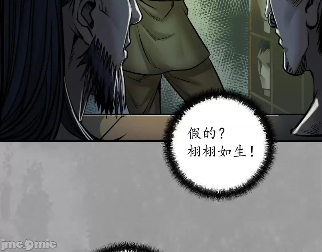 藏锋行 藏锋行_易容之秘 第52页