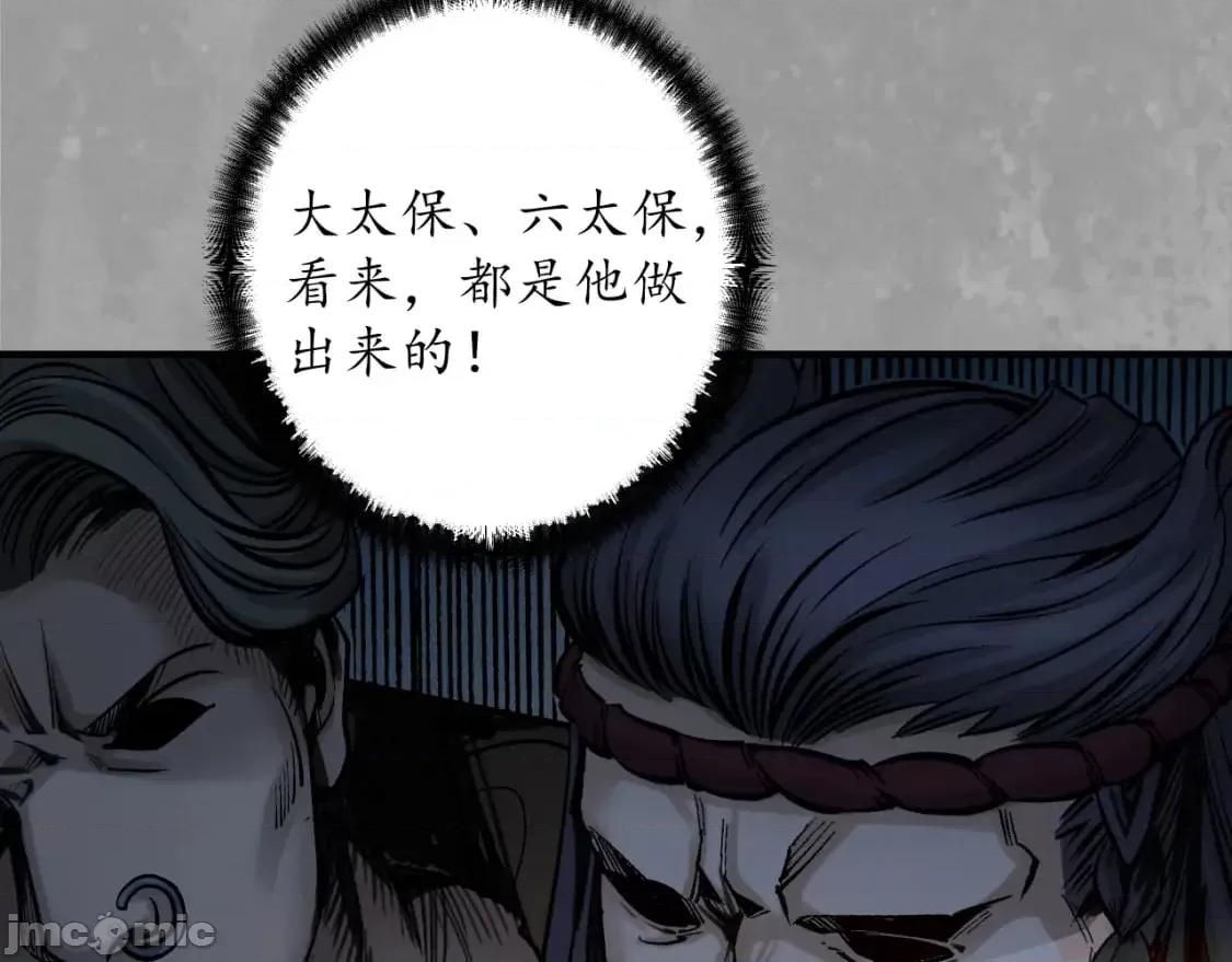 藏锋行 藏锋行_易容之秘 第53页