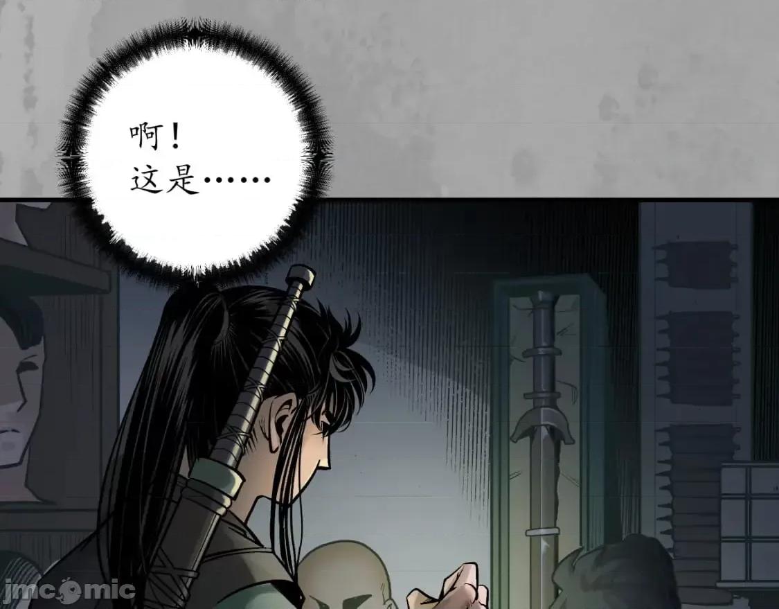 藏锋行 藏锋行_易容之秘 第55页