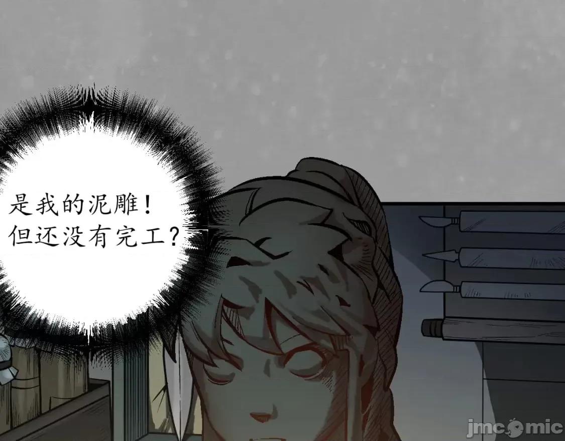 藏锋行 藏锋行_易容之秘 第57页