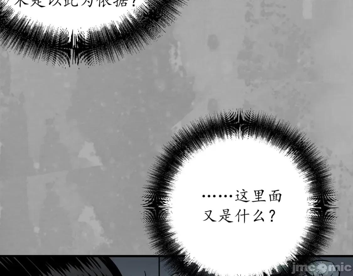 藏锋行 藏锋行_易容之秘 第60页