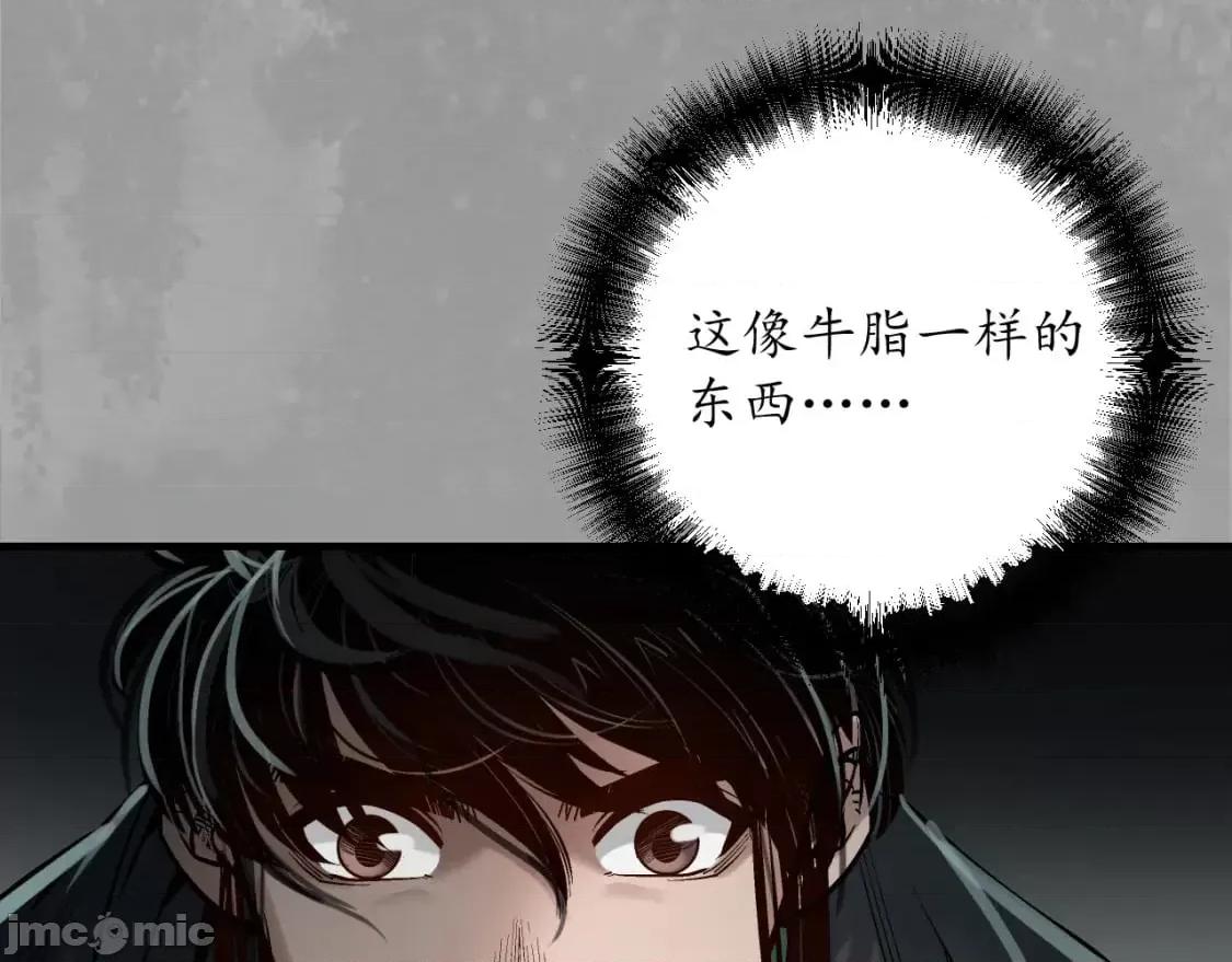 藏锋行 藏锋行_易容之秘 第62页