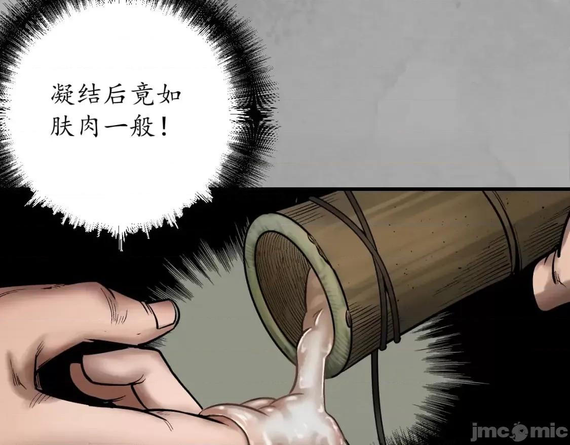 藏锋行 藏锋行_易容之秘 第64页