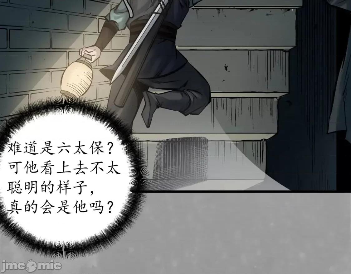 藏锋行 藏锋行_易容之秘 第76页