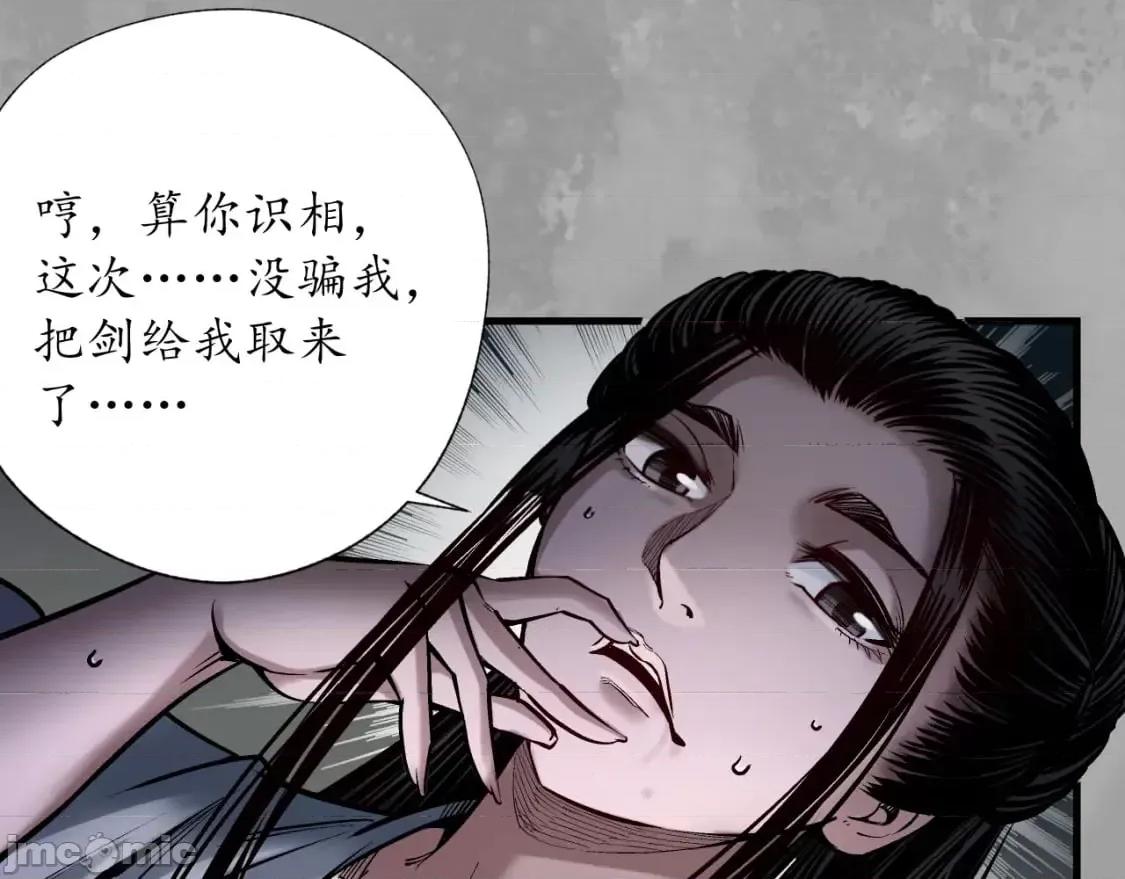 藏锋行 藏锋行_易容之秘 第79页