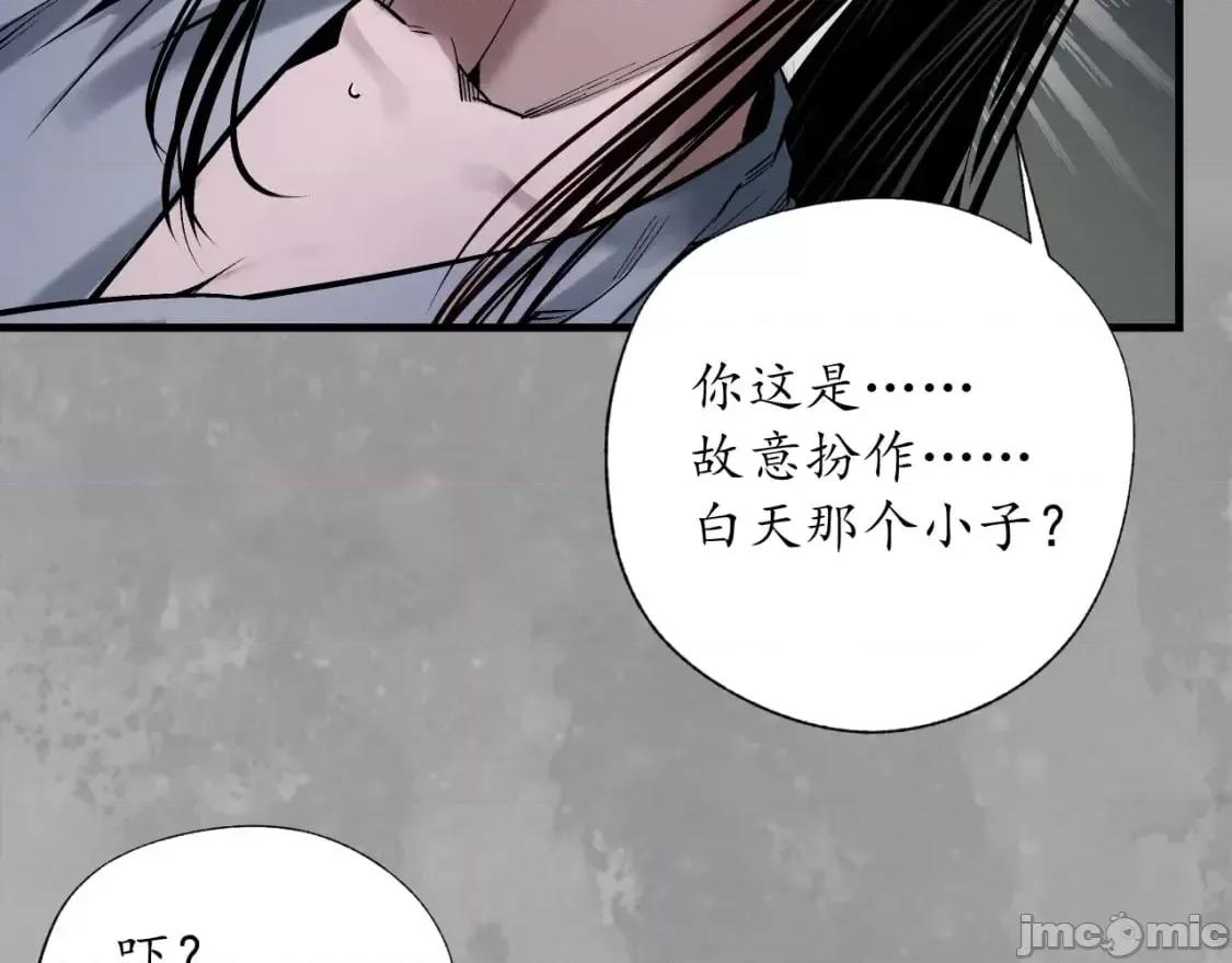 藏锋行 藏锋行_易容之秘 第80页