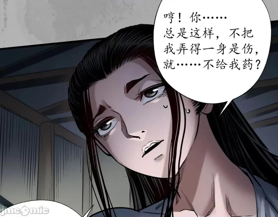 藏锋行 藏锋行_易容之秘 第85页