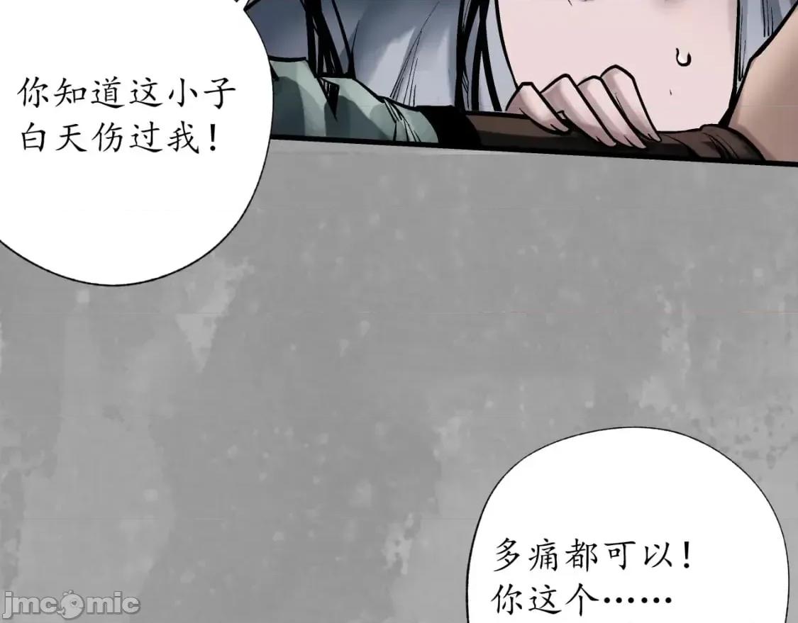 藏锋行 藏锋行_易容之秘 第86页