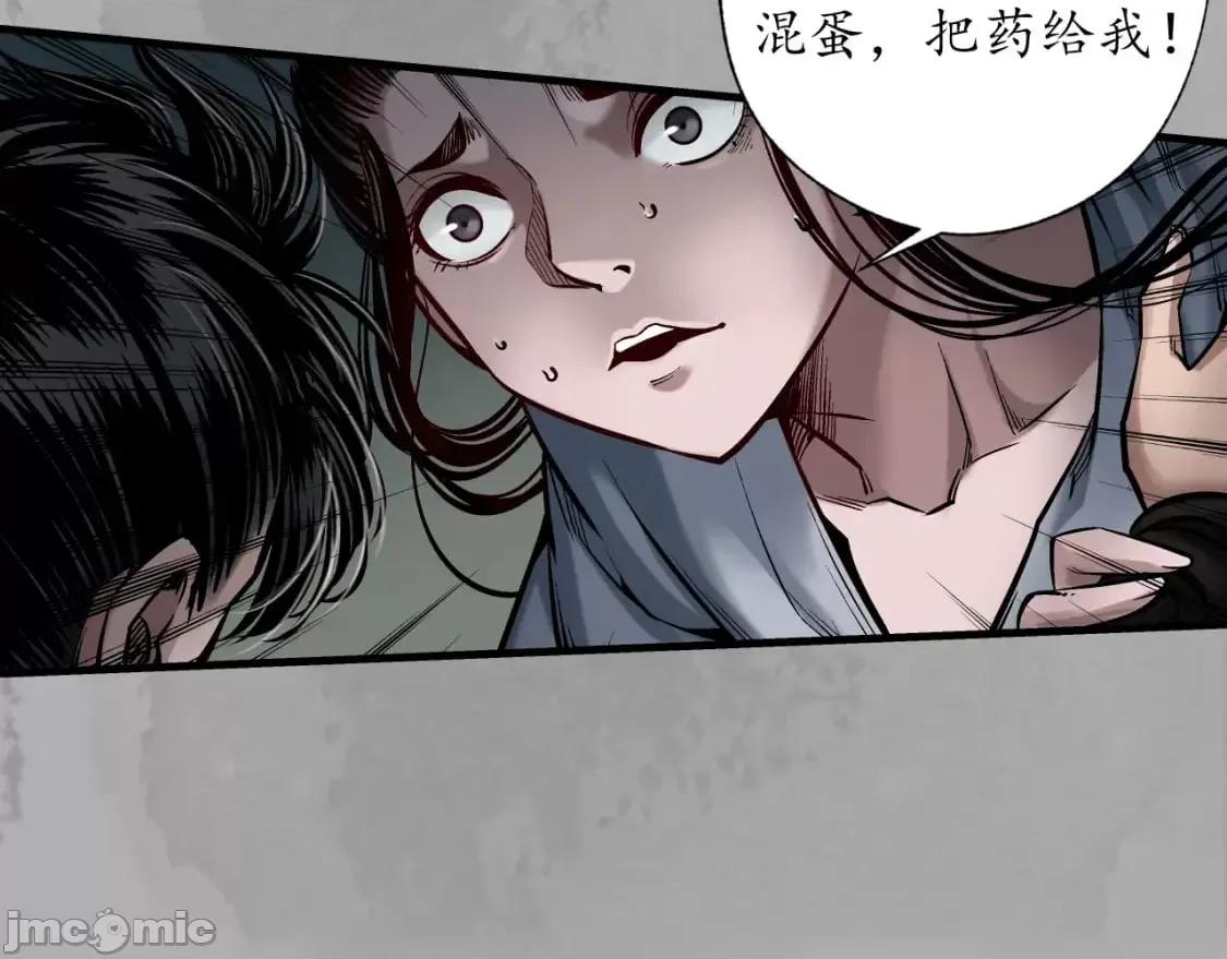 藏锋行 藏锋行_易容之秘 第87页
