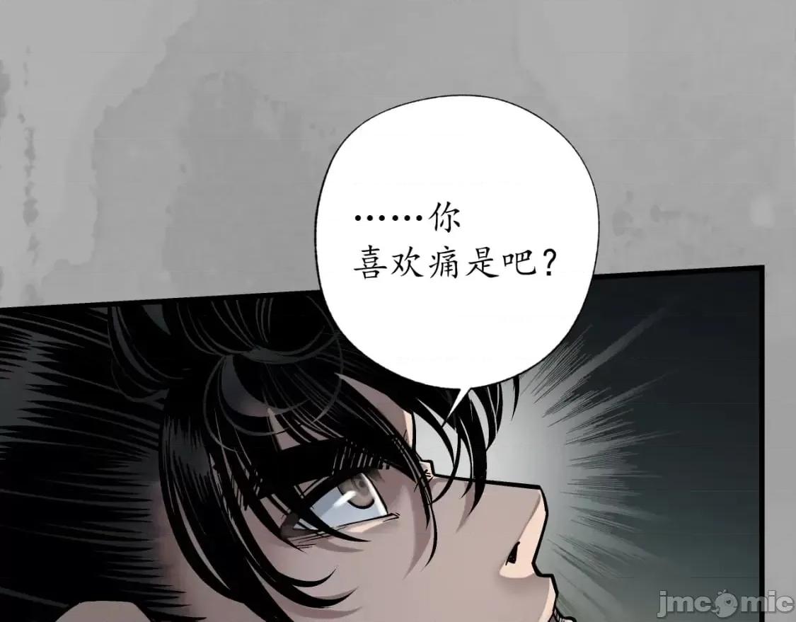 藏锋行 藏锋行_易容之秘 第88页