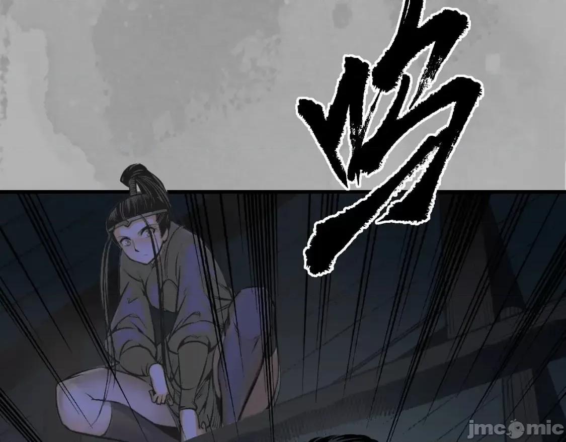藏锋行 藏锋行_易容之秘 第91页