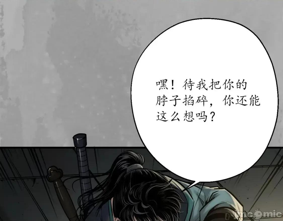 藏锋行 藏锋行_退隐缘由 第5页