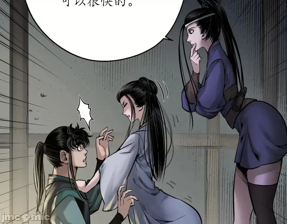 藏锋行 藏锋行_退隐缘由 第9页