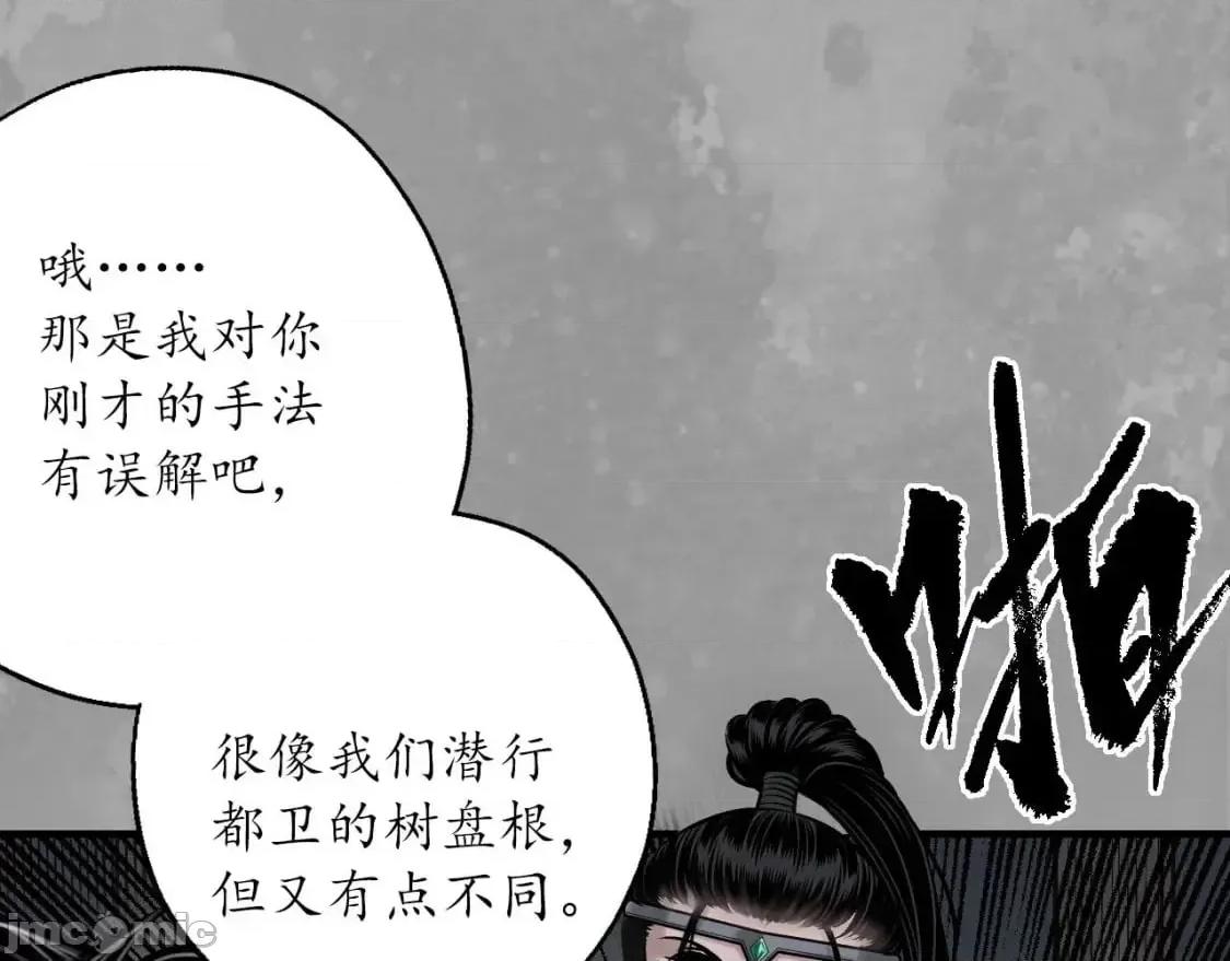 藏锋行 藏锋行_退隐缘由 第15页